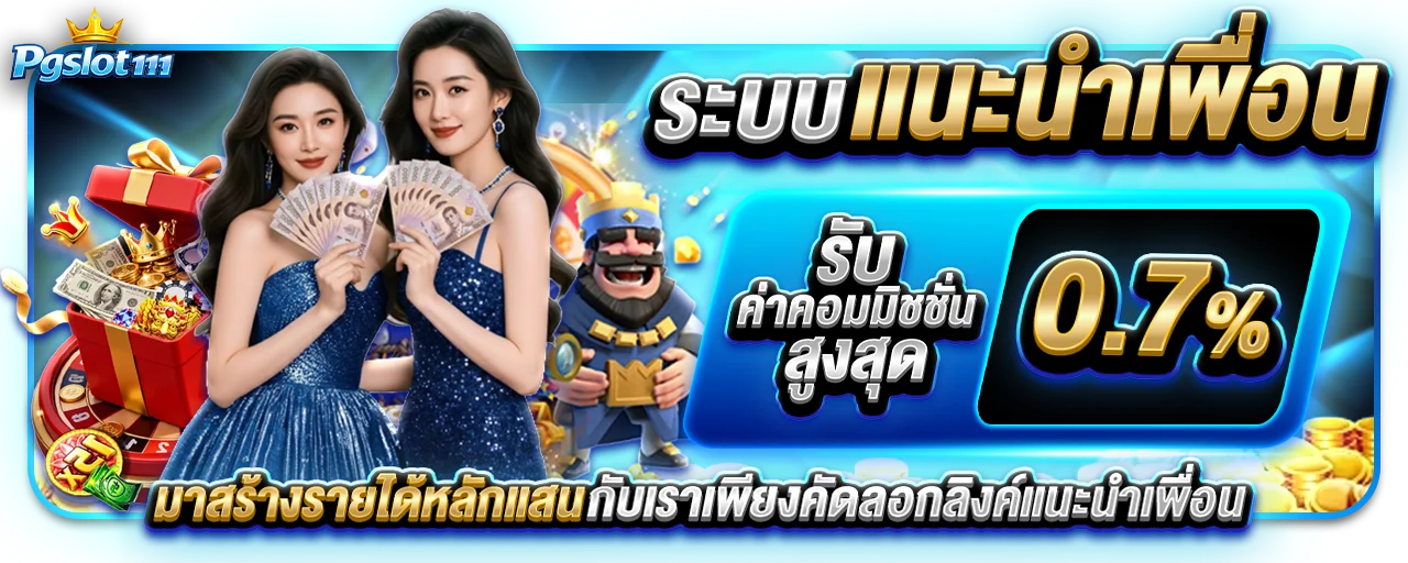 PGSLOT111 เว็บสล็อต PG Slot รวมเกมครบ ฝากถอนไว